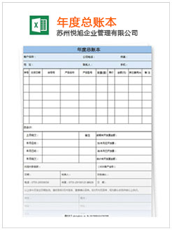 北湖记账报税